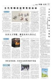 意甲-阿瑙+弗拉泰西破门 国米胜乌迪内斯稳居榜首